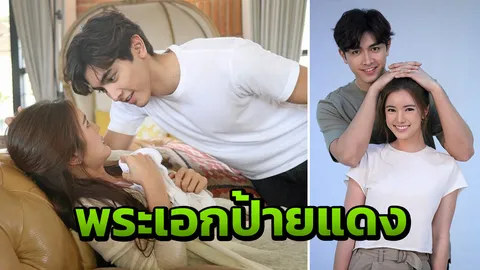 'ภณ' ขึ้นแท่นพระเอก ขอกำลังใจใน "ตราบาปสีชมพู"
