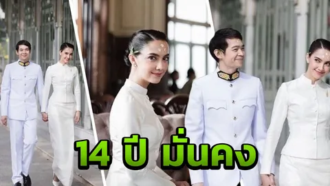 สมเด็จพระเทพฯ ทรงประกอบพิธีสมรสพระราชทาน ซาร่า เล็กจ์
