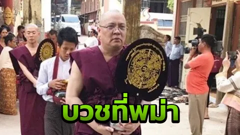 อดีตดาราหนุ่ม บวชเป็นพระที่พม่า พบความสงบที่แท้จริงในชีวิต