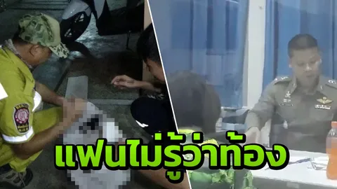 กลิ่นศพโชย! ทารกถูกทิ้งถังขยะ สาวโอเกะท้องกับแฟนลูกค้า รับสอดยารีดลูก