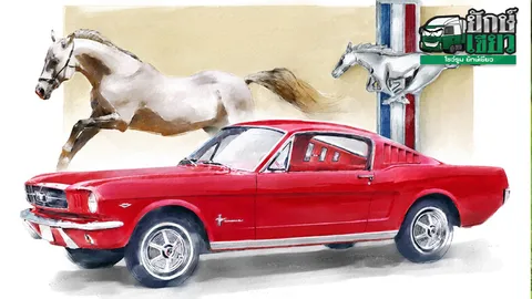 10 เรื่องที่คุณไม่รู้ของ FORD MUSTANG