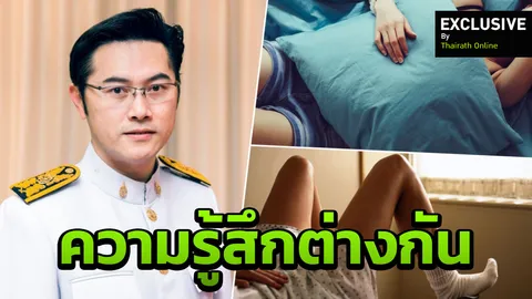 ฟังจากปาก...หมอสูติฯ แนะสาวๆแยกวิธีตรวจช่องคลอด สอดใส่แบบไหนเข้าข่ายข่มขืน