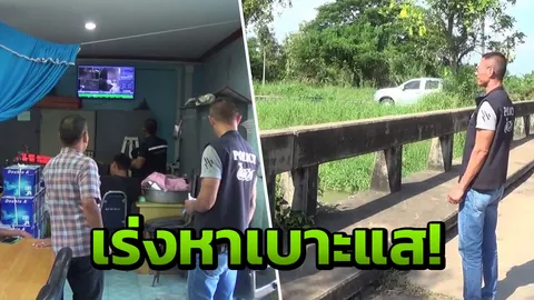 ตร.เร่งหาเบาะแสการตายหญิงปริศนา โดนยิงเจาะกระโหลก ลอยอืดคลองชลประทาน!