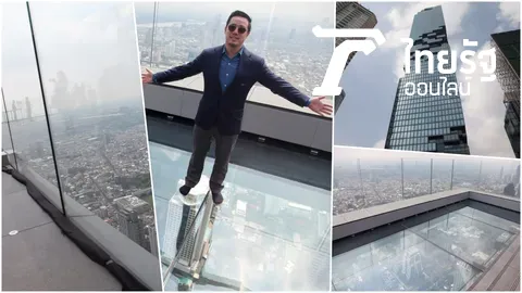 กระตุ้นท่องเที่ยว เปิดแล้ว "มหานคร สกายวอล์ค" กระจกลอยฟ้าใหญ่ที่สุดในโลก