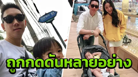 เบนซ์ เรซซิ่ง ระบายความในใจ แพท นี่แหละที่กดดัน ผมเบื่อ! (คลิป)