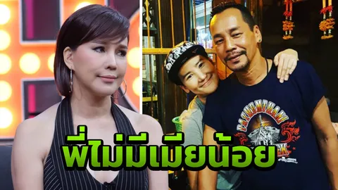 ส้มเช้ง น้องสาว เท่ง เชื่อพี่ไม่มีเมียน้อย รูปทุกอย่างหลุดจากเมีย (คลิป)