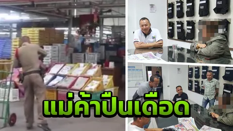 แม่ค้าผลไม้เดือดยิงลูกค้าดับ ปมซื้อส้มเน่า 10 ลังตามมาด่าถึงแผง2วันติด