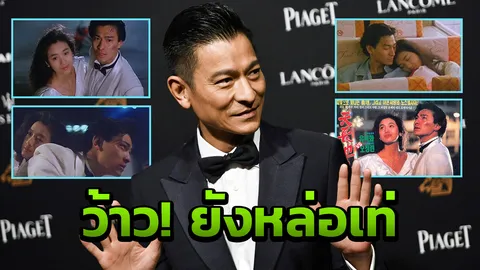 รักทรมาน หลิวเต๋อหัว ความทรงจำใน ผู้หญิงข้าใครแตะ 