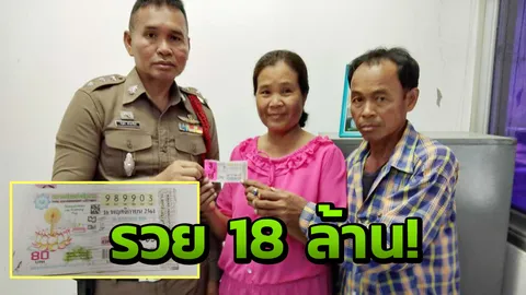 รวยแล้ว! แม่ค้าแตงโมแทบช็อก ตรวจหวยที่ซื้อ 3ใบ ถูก18 ล้าน 