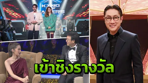 ทีวีไทยเจ๋ง! ตบเท้าชิงรางวัลเอเชียนฯ