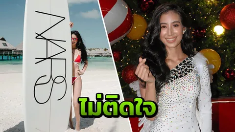 มิ้นต์ ไม่ติดใจ แมท ซุ่มคบ สงกรานต์ เผยเคยถามแล้วแต่เพื่อนสาวบอกไม่มีอะไร