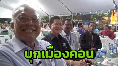 เทพเทือก บุกเมืองคอน "วิทยา-ประกอบ"2ปชป.รอรับ ไม่กลัวถูกสอบ