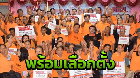 พรรคไทยธรรม เปิดตัวผู้สมัคร 80 เขต พร้อมลุยศึกเลือกตั้ง