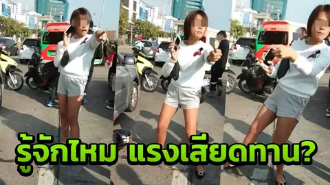 ฉันเรียนฟิสิกส์มา! สาวด่าหนุ่มขี่จยย.ล้มนอนเจ็บถามเรียนแอ็กติ้งมาเหรอ? (คลิป)