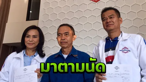 มาแล้ว! "ปรีชา" ควงภรรยา เข้าสมัคร พปชร.มั่นใจโกย ส.ส.อีสานเพียบ