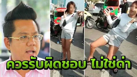 ทำเขาเจ็บ ยังด่าตอแหล ทนายชี้โทษ สาวโวจบฟิสิกส์ เข้าข่ายหมิ่นซึ่งหน้า