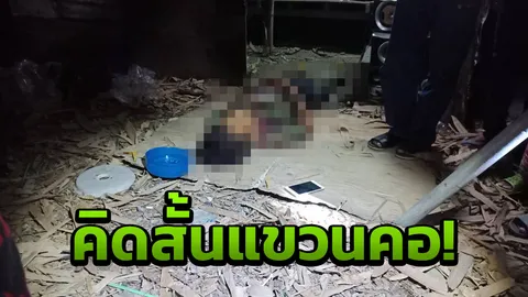 สลด! หนุ่มกัมพูชาผูกคอดับ คาแคมป์คนงาน คาดเหตุเครียดไม่มีเงิน!