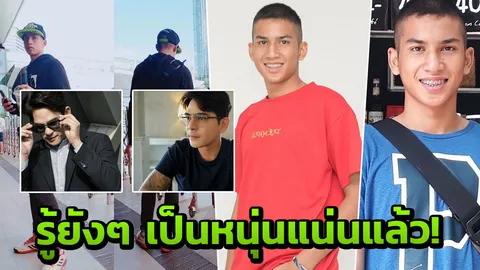 โตแล้ว ปิ๊ก-บิ๊ก พ่อลูก ใครหล่อทิ่มแทงใจกว่ากัน 