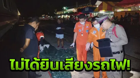สุดสลด! โคราช รถไฟชนพี่สาววัย 17 อุ้มน้องชาย 3 ขวบ ดับคู่  