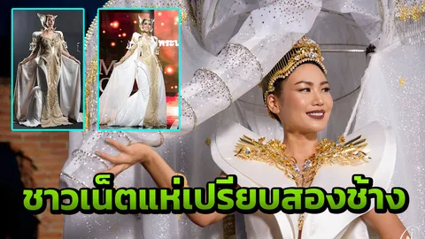 เสียงแตกหนัก พังหรือปัง นิ้ง ชุดช้าง 