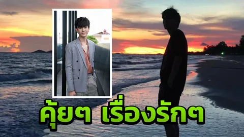 ยังไม่พร้อมริรัก แจ็คกี้ จัดว่าโสด 