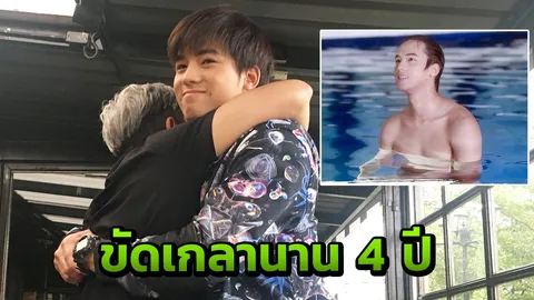  ออร่าแรงมาแล้ว ฟลุ๊คจ์ เด็กดันของ ปิ๊ก ผู้จัดการร้อยล้าน 