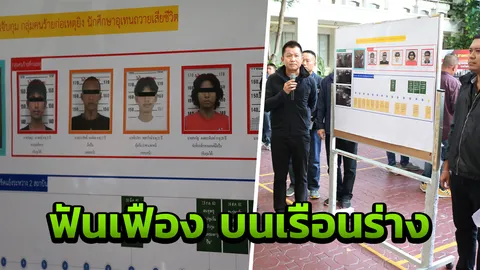 เรียกสอบช่างกล ถามความหมาย “ฟันเฟือง” เผย อ.2 สถาบัน ไม่ให้เด็กคุยกัน