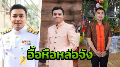 คนนาโพธิ์ยิ้มต้อนรับ "นายอำเภอกันวลินทร์" หล่อ สมาร์ท แบบฉบับชายไทย