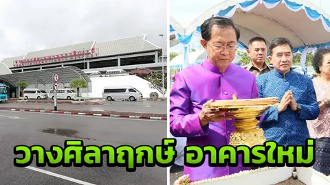 คมนาคมทุ่มงบเฉียด 4 พันล้าน ขยายสนามบินกระบี่ รองรับนักท่องเที่ยว