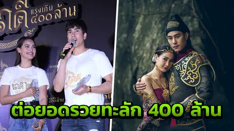 คู่รักจริงทั้งในและนอกจอ ณเดชน์ ญาญ่า  