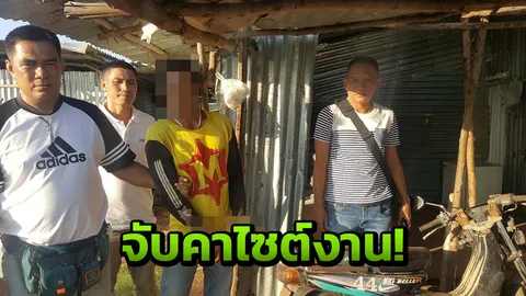รวบ 'ไอ้ต้น' พ้นคุกไม่นาน ข่มขืนนายจ้าง! พบมีหมายจับติดตัวอีก 2 คดี