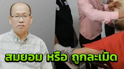 ถ้าหมอเลียจิ๋ม..เขาเสร็จผม! อัจฉริยะ เผย คนไข้สาวส่อให้ข้อมูลไม่ตรงกัน