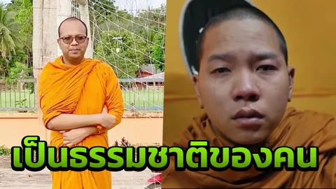 หนังบ้าๆ บอๆ ยังลงโรง! พระมหาไพรวัลย์ เสียดายถ้า ไทบ้านเดอะซีรีส์ อดฉาย