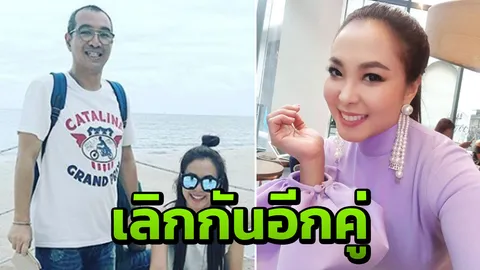 มดดำ น้อยใจทำไมถึงไม่รู้ ดีเจดาด้า เพื่อนสนิทเลิกสามี (คลิป)