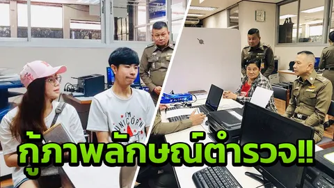 ตรวจเยี่ยม สน.ทุ่งสองห้อง กำชับบริการปชช. เหมือนมาบ้านหลังที่ 2