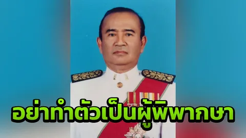 อย่าทำตัวเป็นศาลซะเอง! อดีตผู้พิพากษาติงคนวิจารณ์-ตัดสินหมอข่มขืนคนไข้