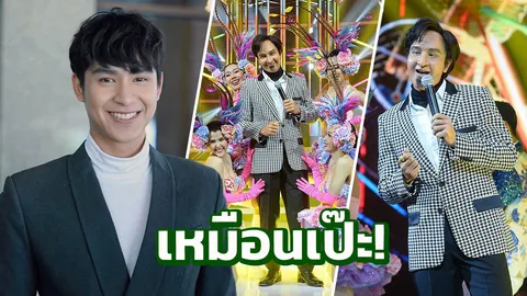 ทึ่ง! โดนัท เปลี่ยนหน้าเป็น สายัณห์ สัญญา เป๊ะทุกท่า เหมือนจนเจ้าตัวเกร็ง