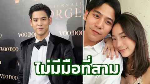 พอร์ช เลิก เกรซ เหตุไร้เวลาเทกแคร์ ปัดมีสาวใหม่เป็นมือที่สาม ขอโสดยาว