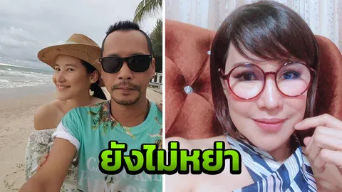 ส้มเช้ง ยืนยัน เท่ง เถิดเทิง เปล่ามีเมียน้อย-ยังให้เงินภรรยาตลอด (คลิป)