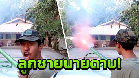 ตร.บุกมาบ้านยูทูบเบอร์คนดัง ลูกนายดาบ อัดคลิปพิเรนทร์ จุดพลุยิงหมา