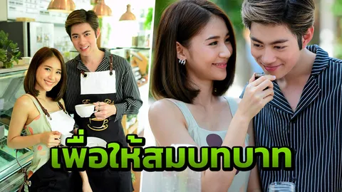 ‘กัน’ เทคอร์สชงกาแฟ ถ่ายทอดนิยายฮิต “ซูก้าร์ คาเฟ่ฯ”