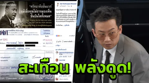 "โอ๊ค"กร้าว! จะทำคนที่ออกจาก พท.เข็ดหลาบ! ประกาศเดินสายทั่วไทยพบ ปชช.