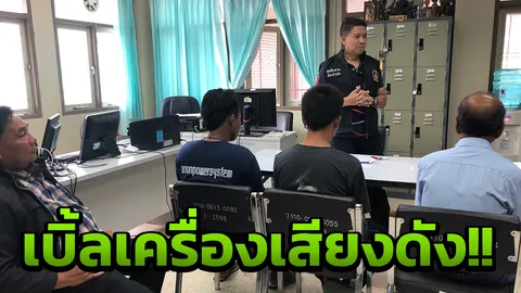 ฉุนรุ่นน้อง "เบิ้ลรถเสียงดัง" ตามชักปืนจ่อหัว รัวชกหน้าสั่งสอน