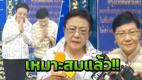 “ป้าทุบรถ” พอใจ คู่กรณีเจอคุก 15 วัน รับยังกังวลคดีทำให้เสียทรัพย์