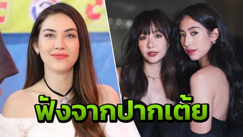 เต้ย เคลียร์เหตุผลทำไม เก้า ต้องนั่งคั่นระหว่าง แมท ในงานแจกปฏิทิน