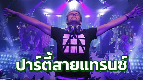 “808 FESTIVAL” ASOT850ครั้งแรกในไทย