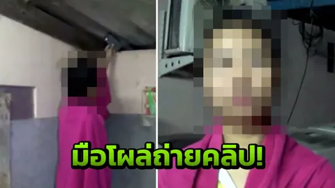 อาบน้ำมือโผล่!! สาว 16 ผวา แจ้งจับโรคจิต แอบถ่ายคลิปขณะอาบน้ำ