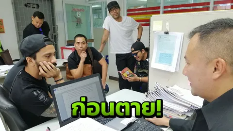 'บิ๊กแอส' รับทราบข้อกล่าวหา ละเมิดลิขสิทธิ์เพลง 'ก่อนตาย' ที่อุบลฯ