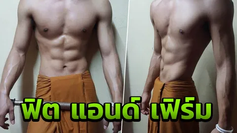 ชาวเน็ตแชร์ภาพ "พระสงฆ์" กล้ามแน่น อวดหุ่นลีน ซิกซ์แพ็กแน่นเปรี๊ยะ