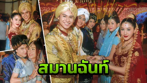 ‘โดนัท-พิม’ นำทีมแต่ง3คู่ สมานฉันท์แม่มด-นักล่า